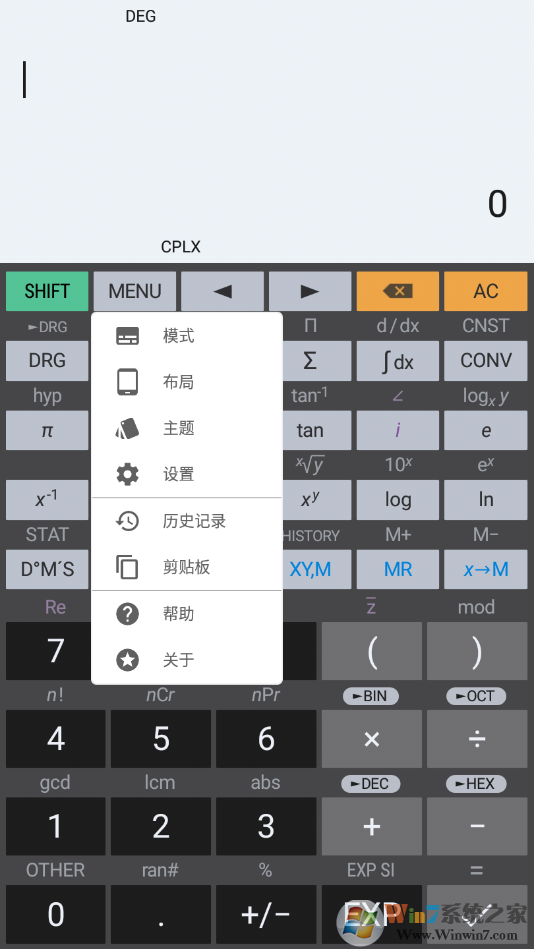 艾泰計(jì)算器(HiPER Calc Pro)