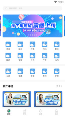 精通學(xué)堂 
