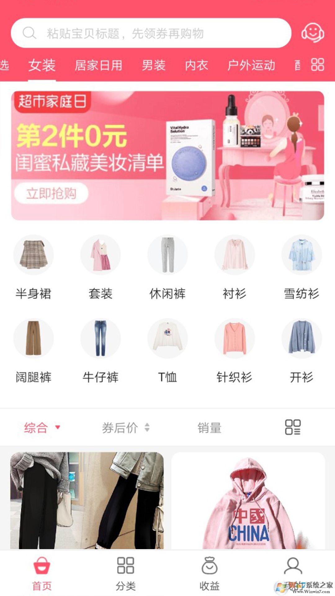 唄貓網(wǎng)購平臺