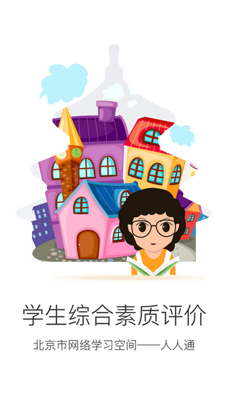 北京綜評(píng)