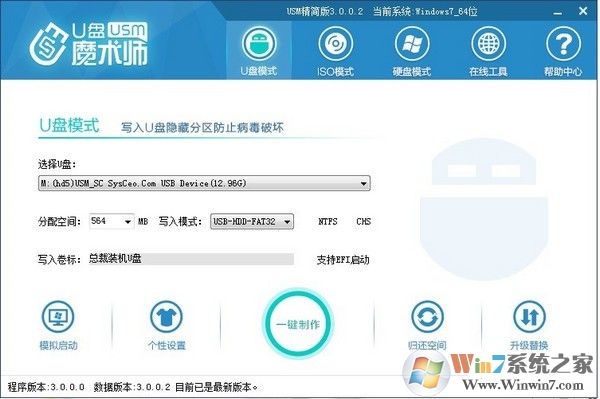 u盤魔術師v6特別版