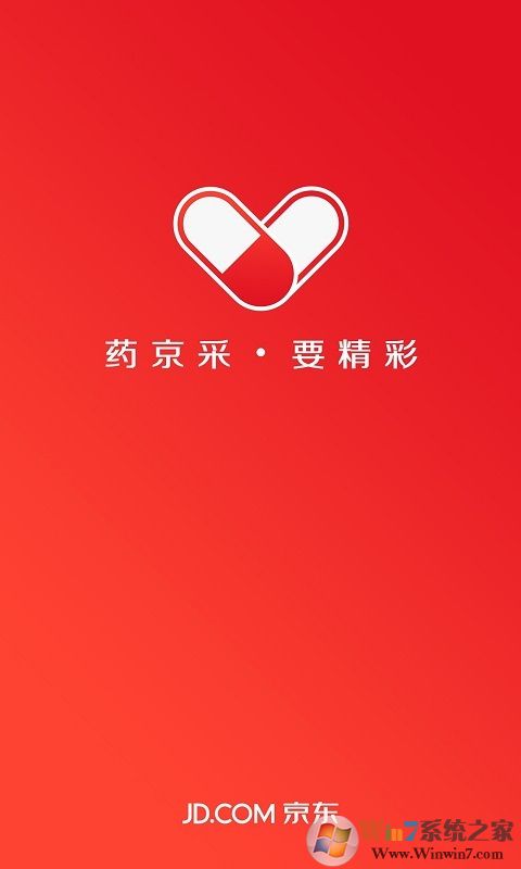 藥京采