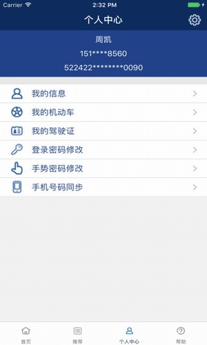 貴陽交警信息網(wǎng)