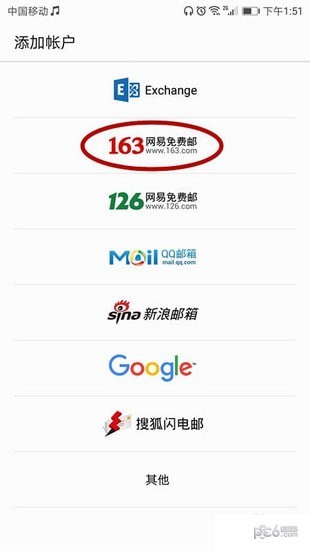 華為手機(jī)郵箱怎么設(shè)置？華為手機(jī)郵箱設(shè)置方法