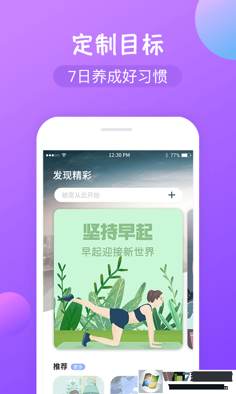 打卡圈學(xué)習(xí)打卡軟件
