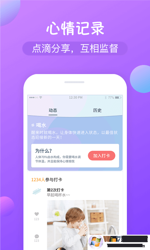 打卡圈學(xué)習(xí)打卡軟件