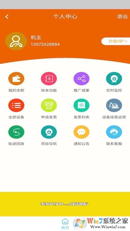 摩鐵(機(jī)械運營管理) 