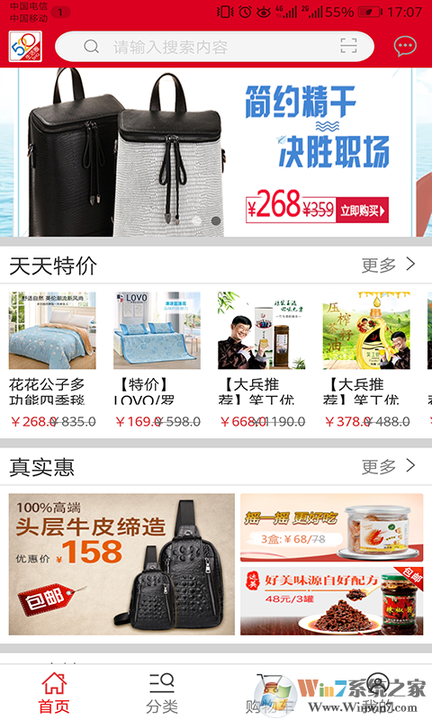 愛(ài)之家商城購(gòu)物平臺(tái)