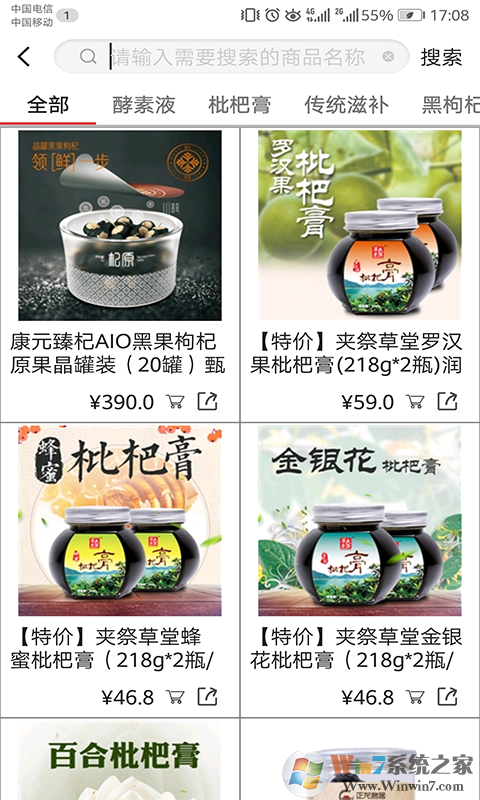 愛(ài)之家商城購(gòu)物平臺(tái)