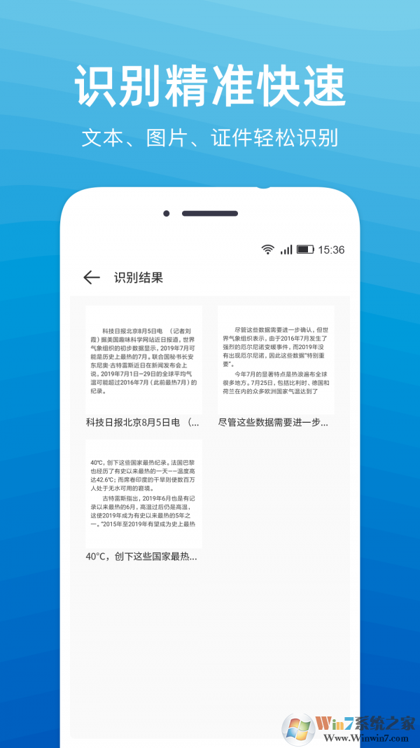 文字掃描識別精靈
