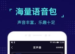 魔音變聲器怎么用？魔音變聲器使用方法
