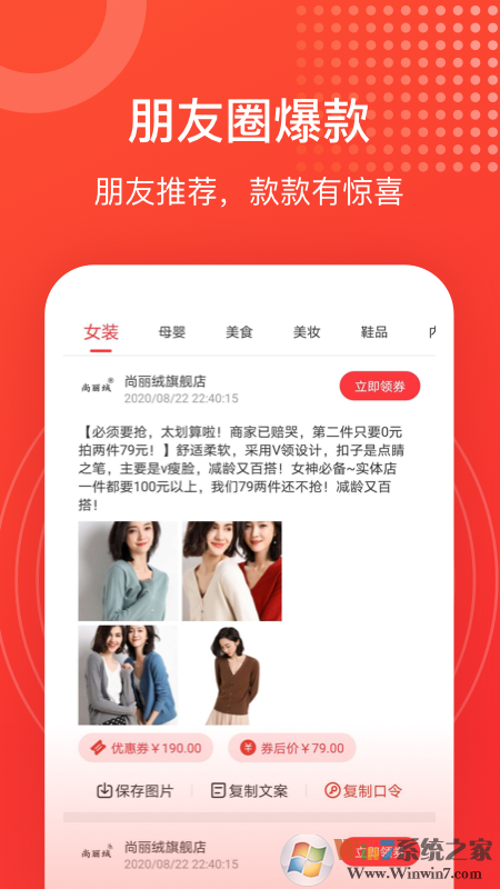 淘淘好物購(gòu)物軟件