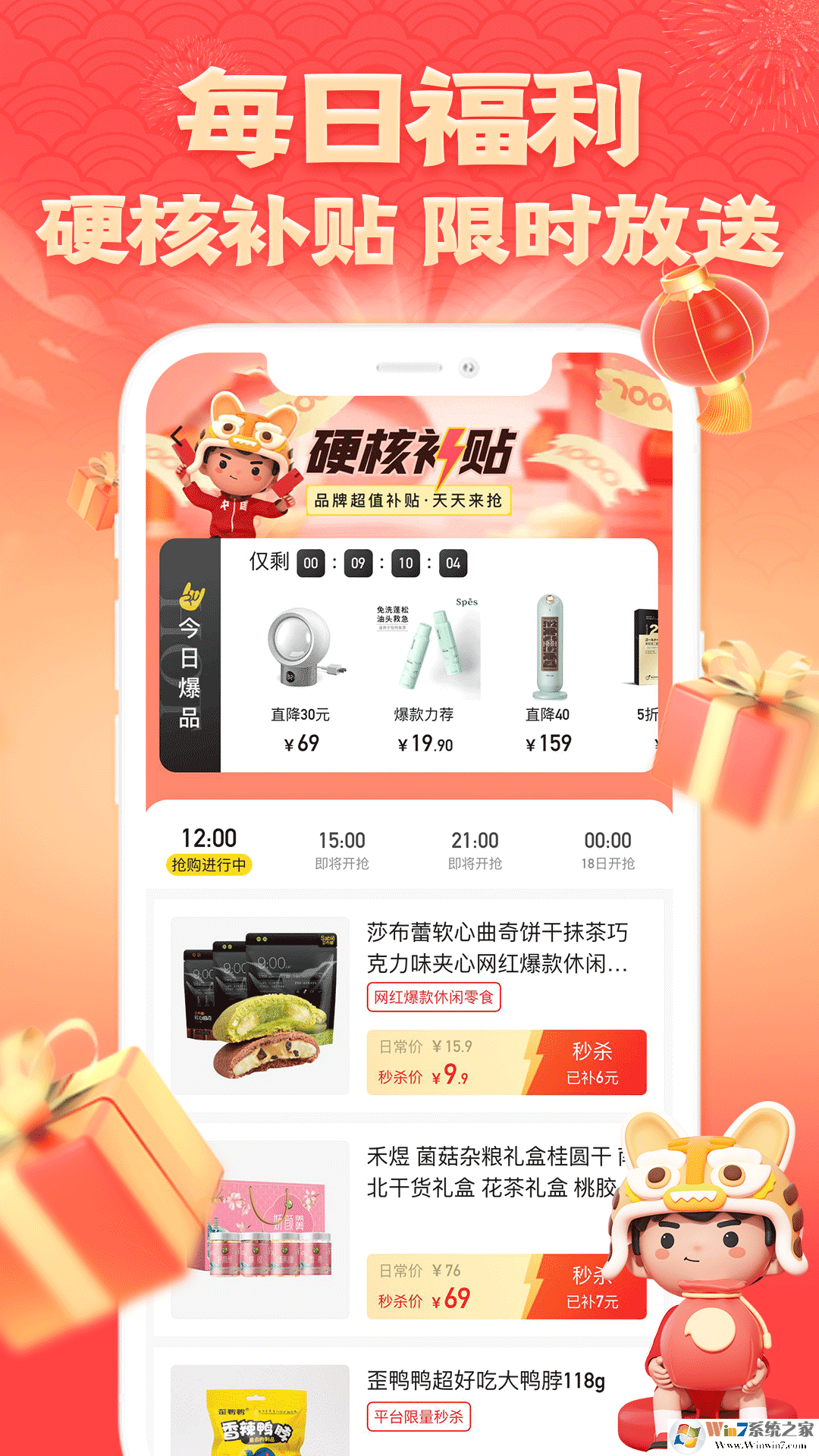 小芒新潮國(guó)貨電商平臺(tái)
