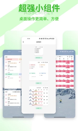 青提時(shí)光時(shí)間管理軟件