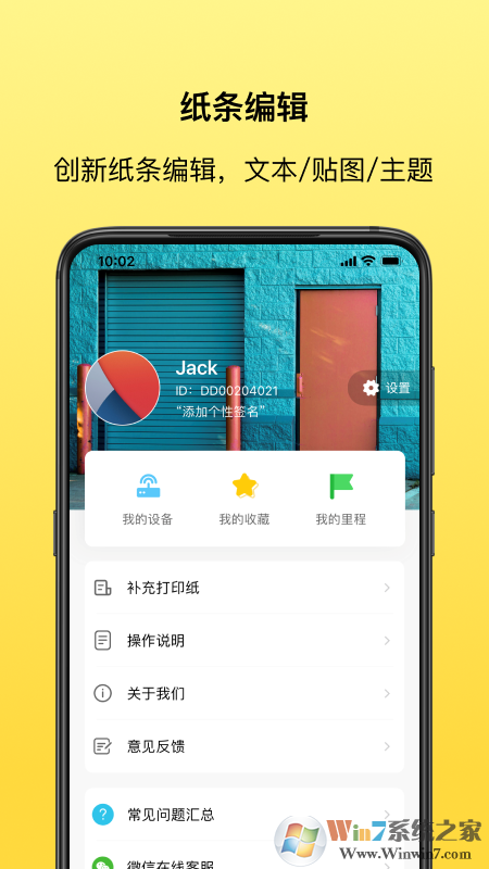 叮當(dāng)同學(xué)錯(cuò)題打印軟件