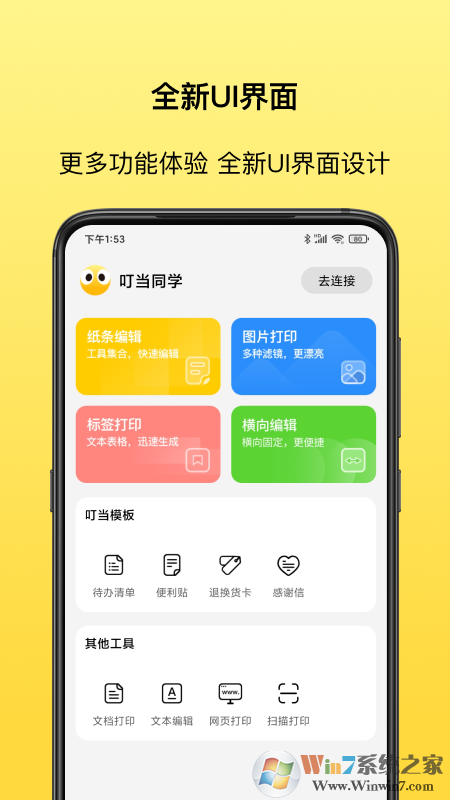 叮當(dāng)同學(xué)錯(cuò)題打印軟件