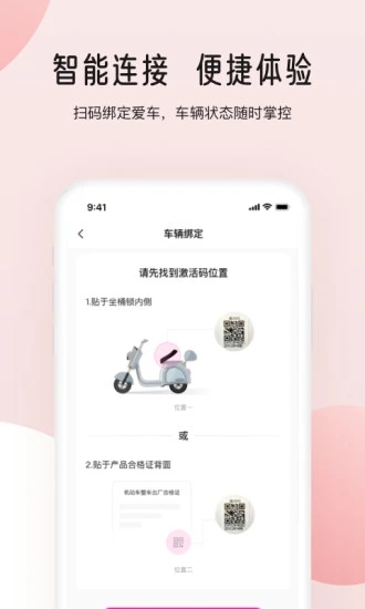 愛(ài)瑪智行APP