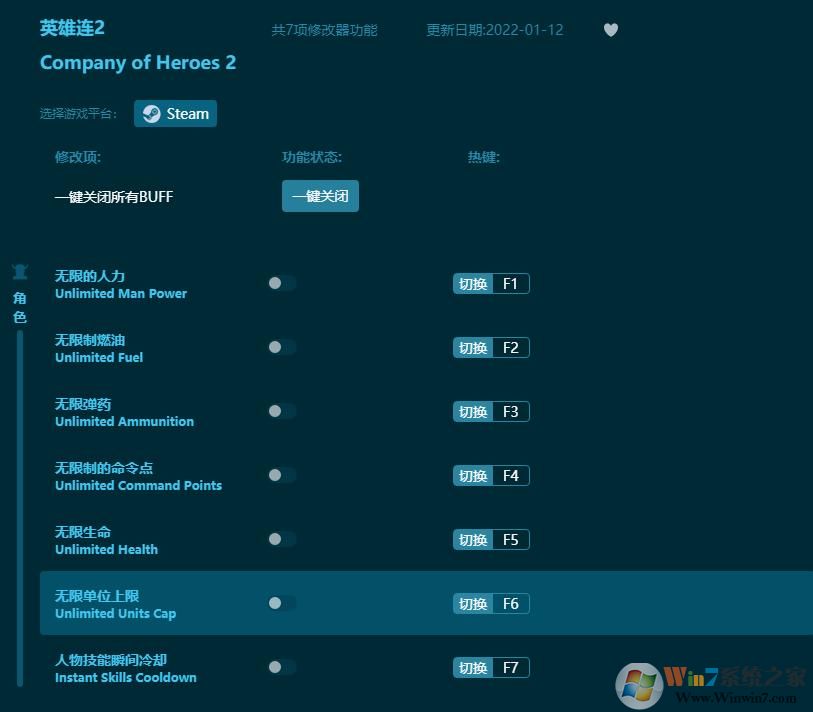 英雄連2七項修改器