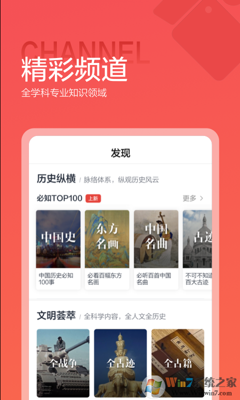 全歷史學(xué)習(xí)軟件