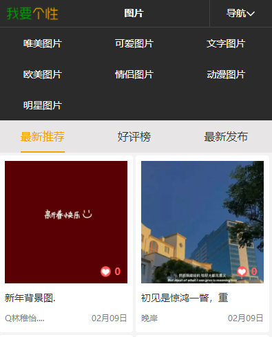 我要個性網(wǎng)2