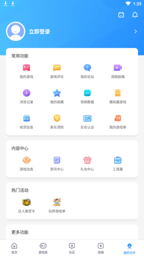 光環(huán)助手圖片1