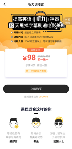 一點(diǎn)英語app圖片2