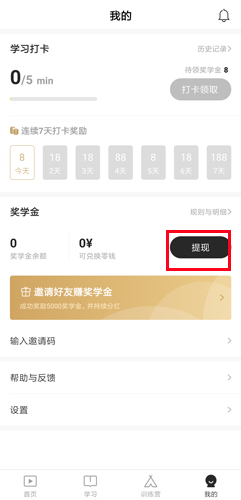 一點(diǎn)英語app圖片1