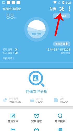 存儲空間清理app怎么恢復(fù)1