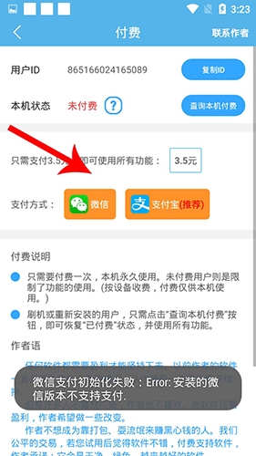 存儲空間清理app怎么收費(fèi)2
