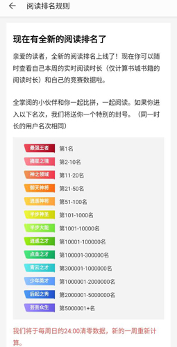 速看免費小說app6