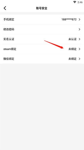 杉果游戲怎么綁定steam賬號(hào)2