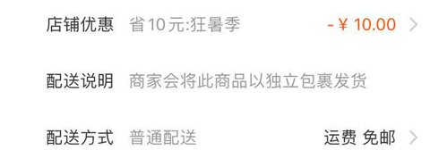 沒得比手機(jī)版優(yōu)惠碼在哪里填2