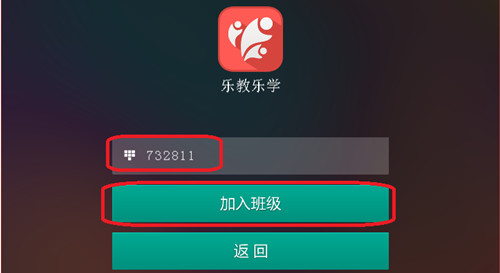 樂(lè)教樂(lè)學(xué)怎么注冊(cè)2
