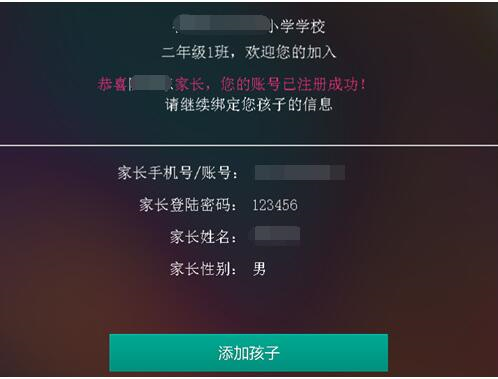 樂(lè)教樂(lè)學(xué)怎么注冊(cè)5