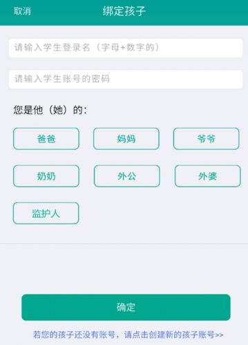 樂(lè)教樂(lè)學(xué)怎么注冊(cè)7