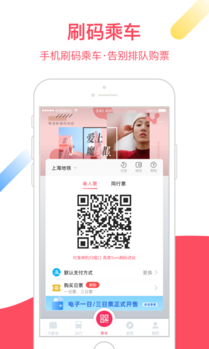 Metro大都會(huì)app13
