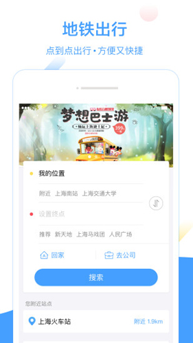 Metro大都會(huì)app2