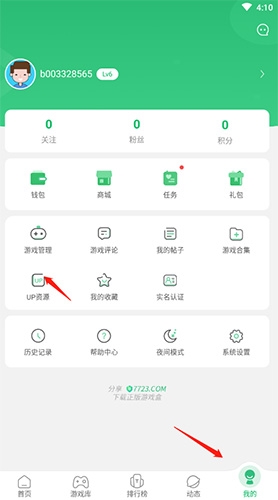 7723游戲盒怎么上傳UP資源