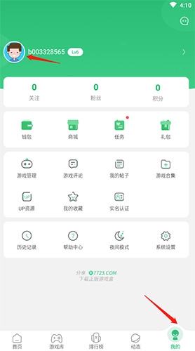 7723游戲盒怎么換綁手機(jī)號(hào)