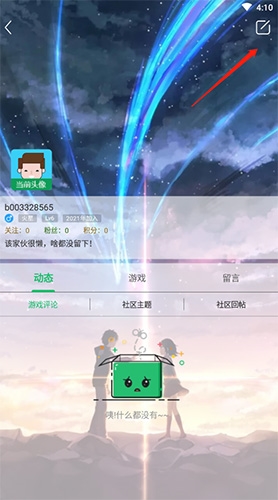 7723游戲盒怎么換綁手機(jī)號(hào)2