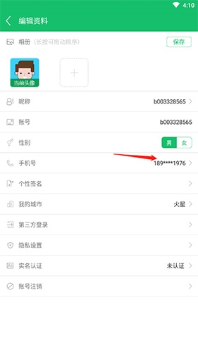 7723游戲盒怎么換綁手機(jī)號(hào)3