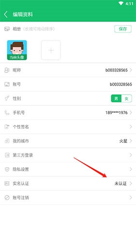 7723游戲盒怎么注銷賬號(hào)3