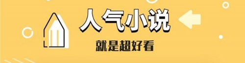 長佩文學(xué)城app軟件特色