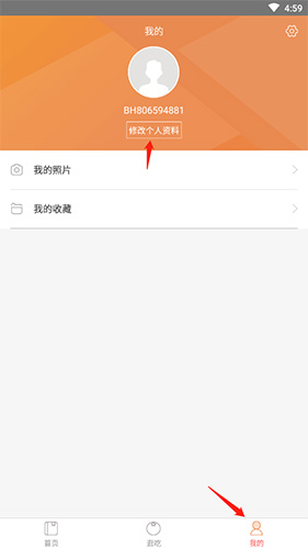 薄荷營養(yǎng)師怎么改體重