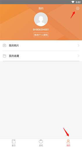 薄荷營養(yǎng)師如何注銷
