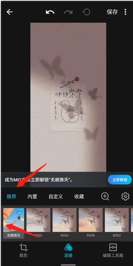 mix濾鏡大師如何換天空2