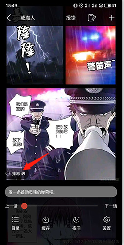 36漫畫怎么關彈幕2