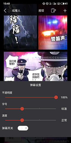 36漫畫怎么關彈幕3