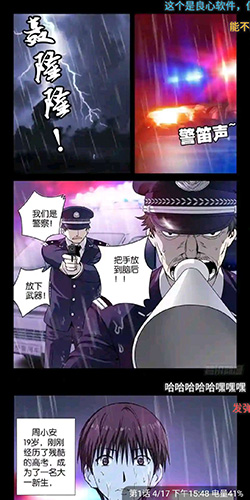 36漫畫怎么下載漫畫