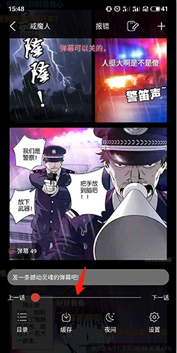 36漫畫怎么下載漫畫2